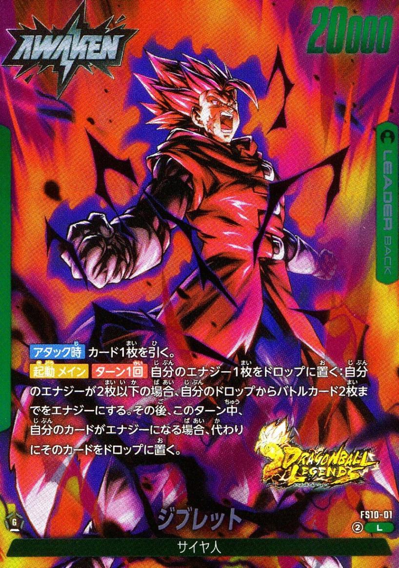 ジブレットデッキパーツ　フルパラレル 構築済みデッキ,［FS10］ スタートデッキEX ジブレット | トレカ