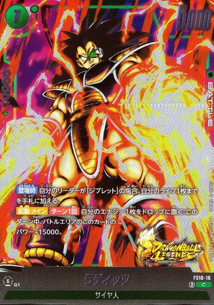 C)ラディッツ                                                