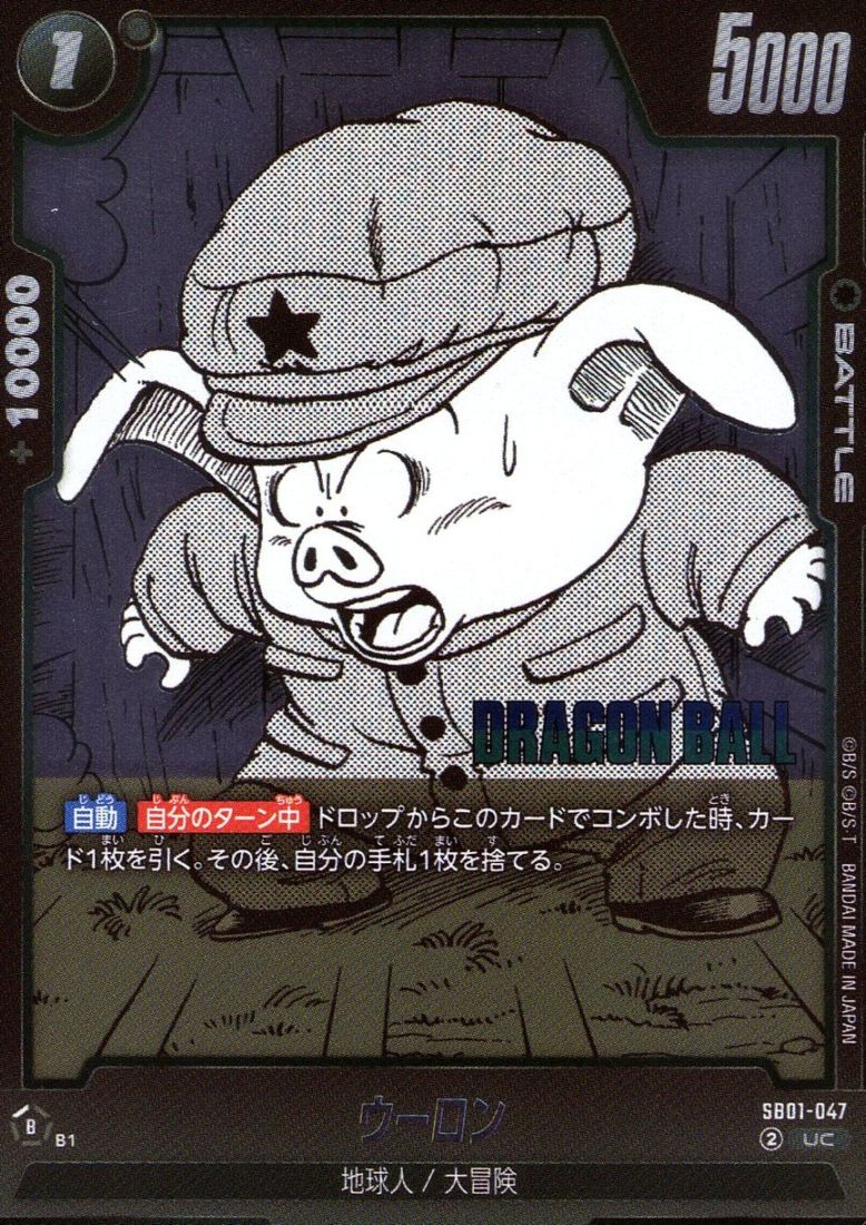 UC)（原作絵）ウーロン                                       