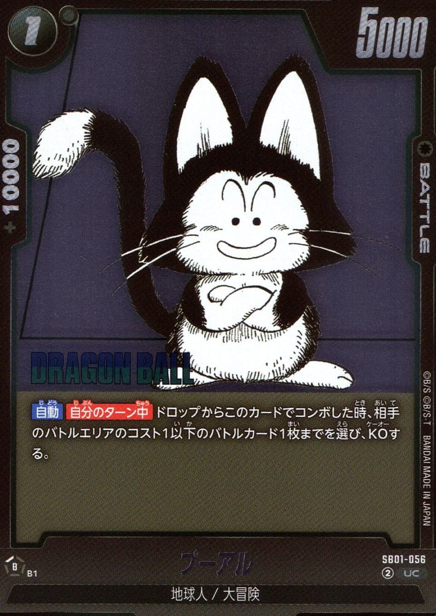 UC)（原作絵）プーアル                                       