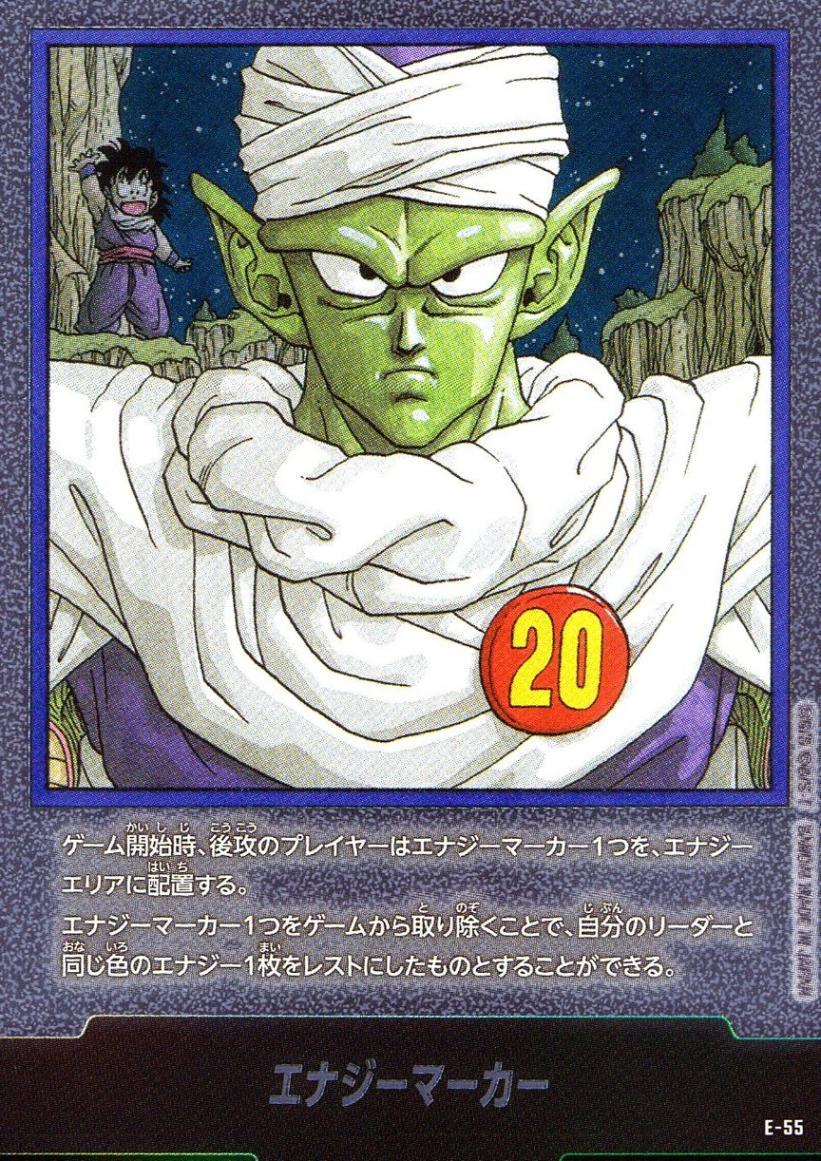 フュージョンワールド　MANGA BOOSTER エナジーマーカー　金　20巻 フュージョンワールド マンガブースター エナジーマーカー 20巻