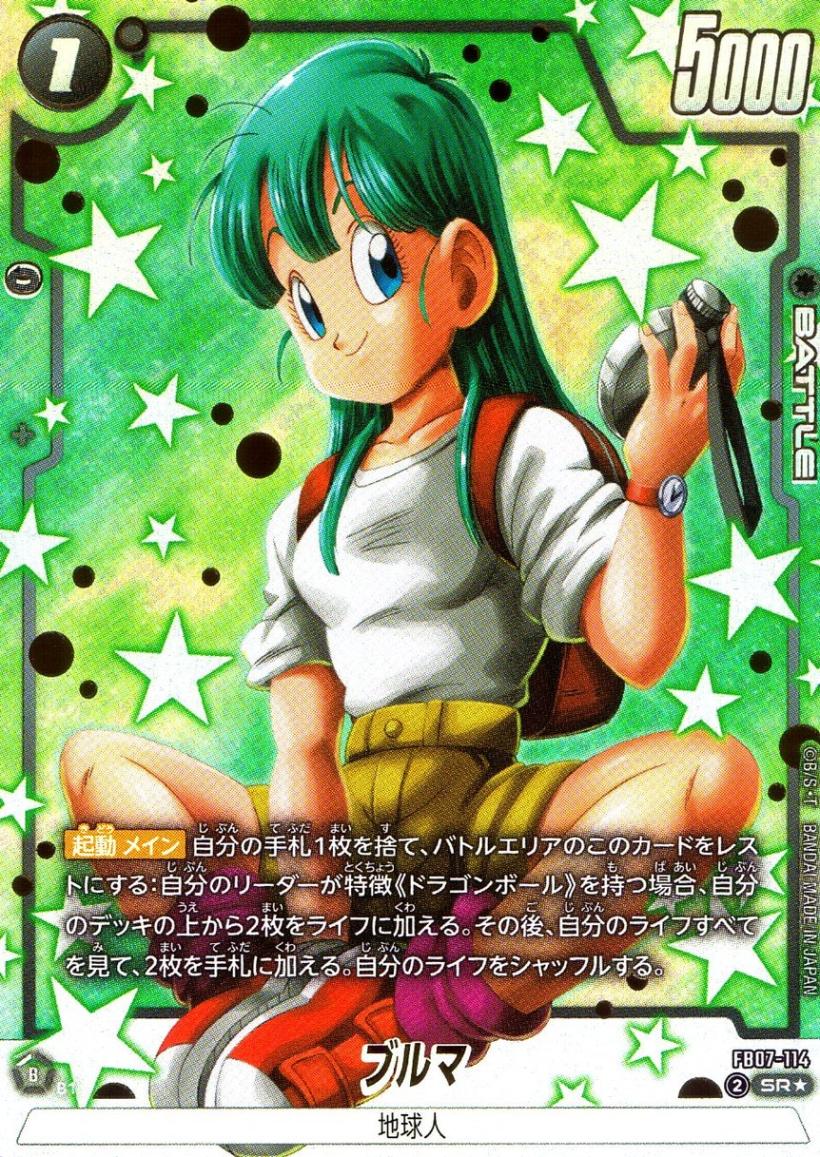 SR☆)ブルマ【パラレル】 | ［FB07］神龍への願い | トレカクエスト