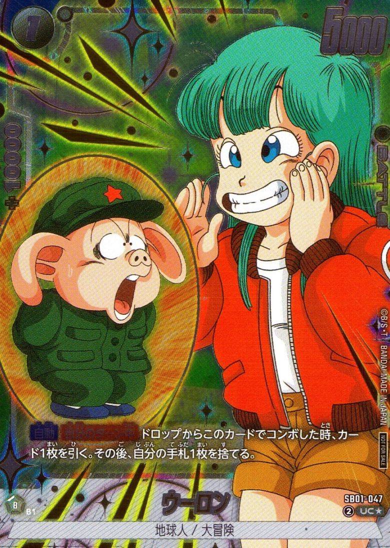UC★)ウーロン【パラレル】(NOT FOR SALE)                     