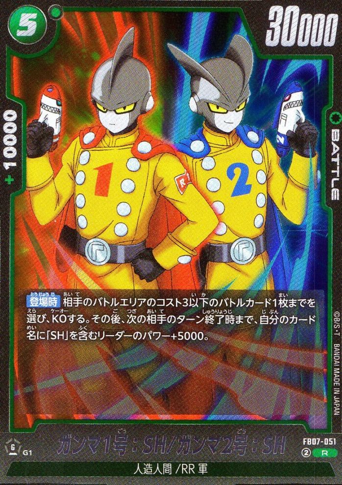 R)ガンマ1号：SH/ガンマ2号：SH                               