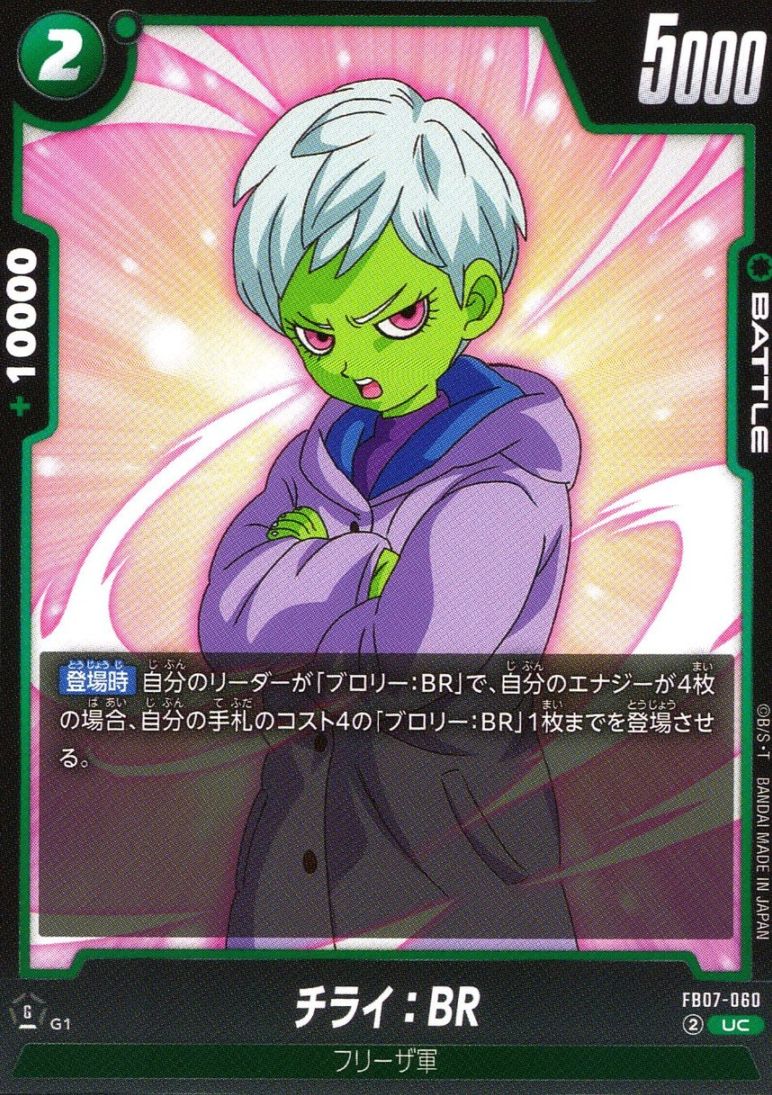 UC)チライ：BR                                               