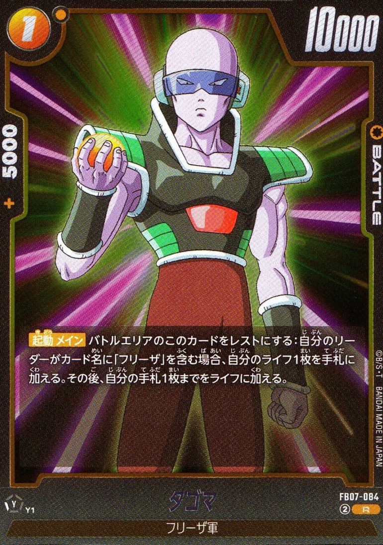 R)タゴマ                                                    