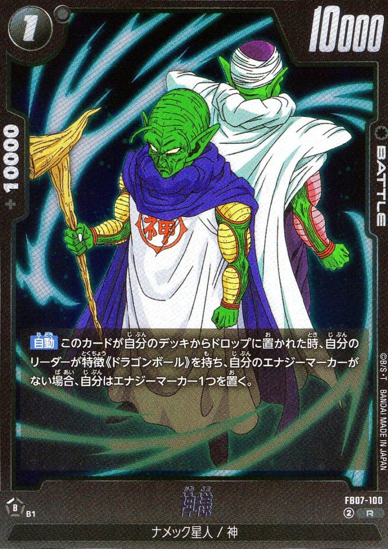 R)神様                                                      