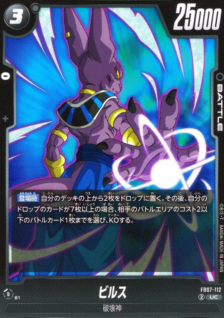 UC)ビルス                                                   
