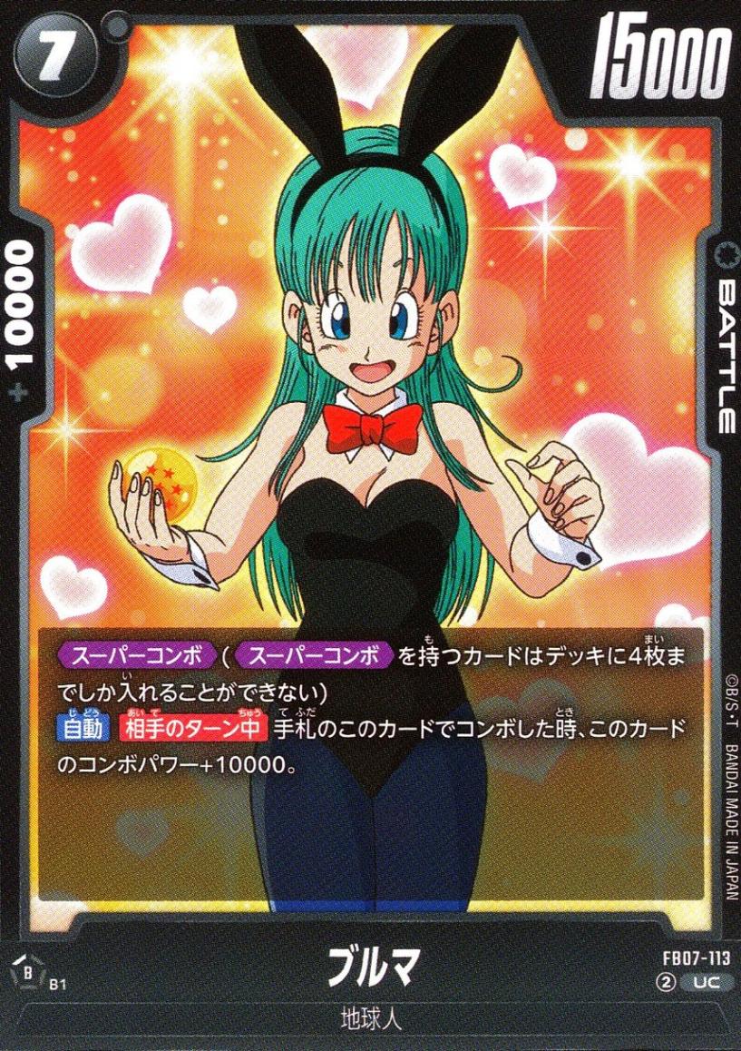 ブースターパック,［FB07］神龍への願い | トレカクエスト