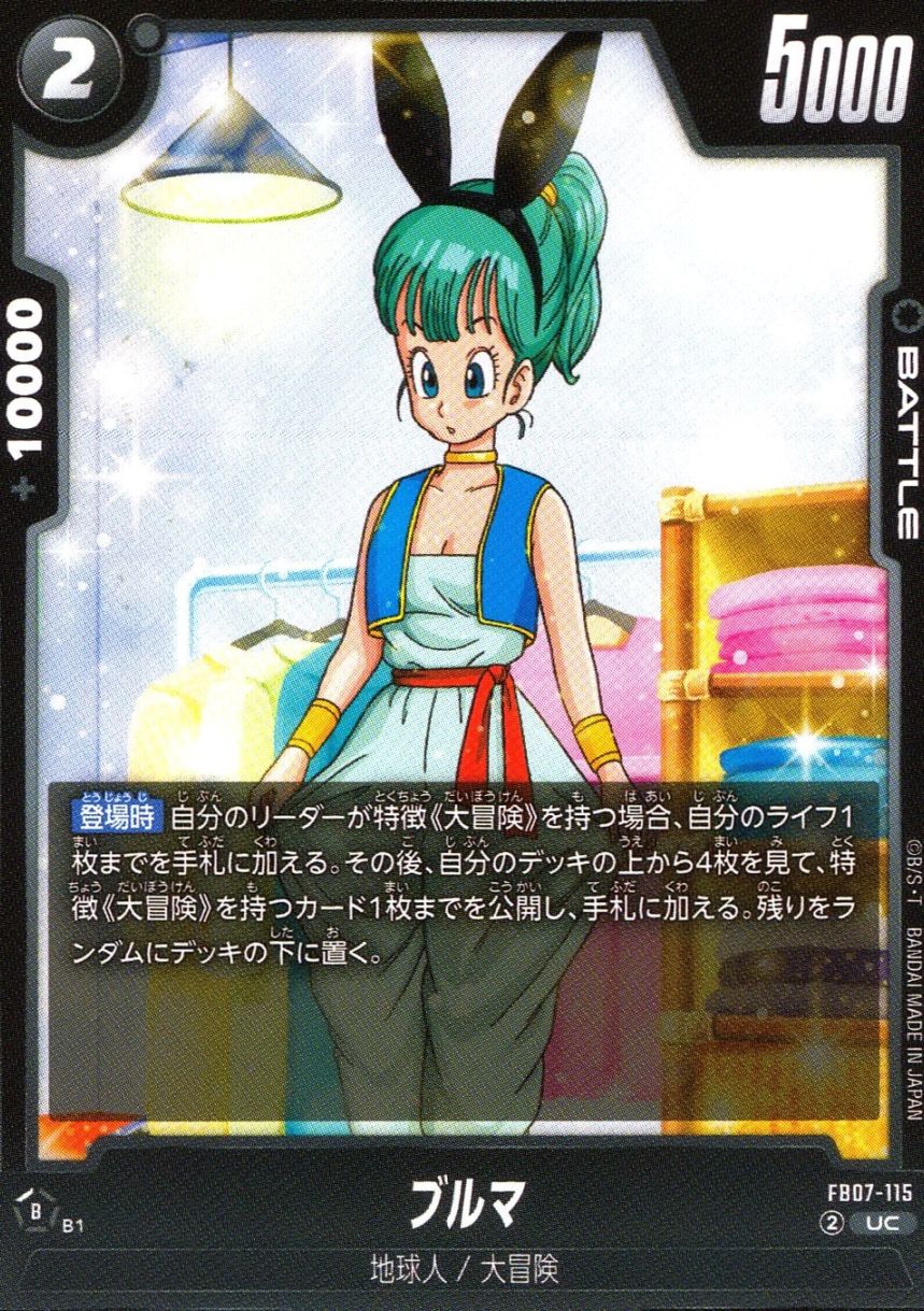 UC)ブルマ                                                   