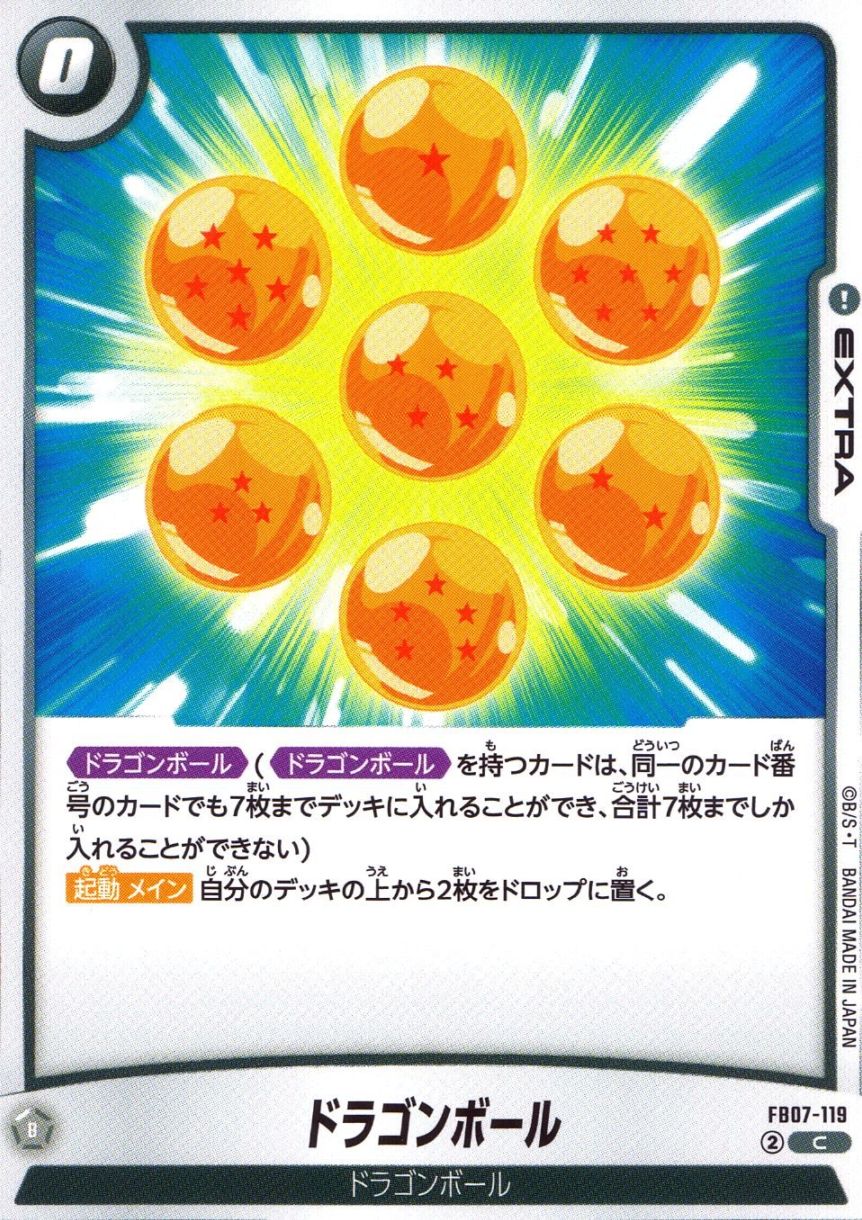 C)ドラゴンボール                                            