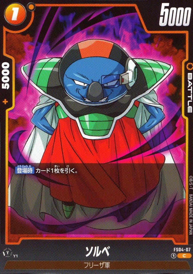 C)ソルベ                                                    