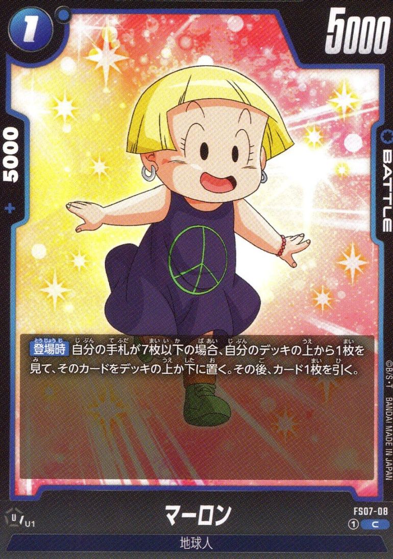 C)マーロン                                                  