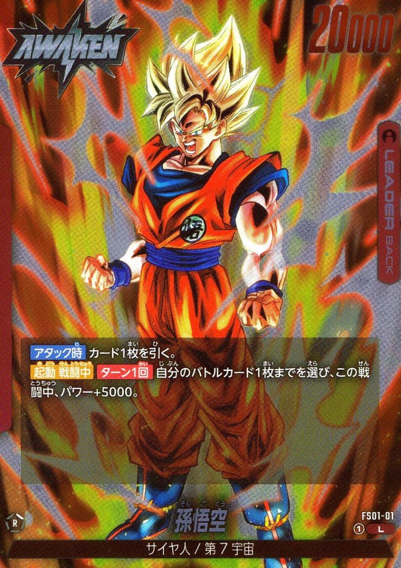 SALE,特価 | トレカクエスト ドラゴンボールカードゲーム専門店