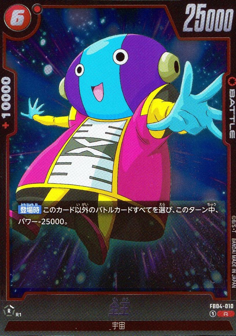 ブースターパック,［FB04］ 限界を超えし者 | トレカクエスト