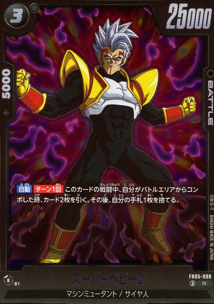 キズ)R)スーパーベビー2                                           