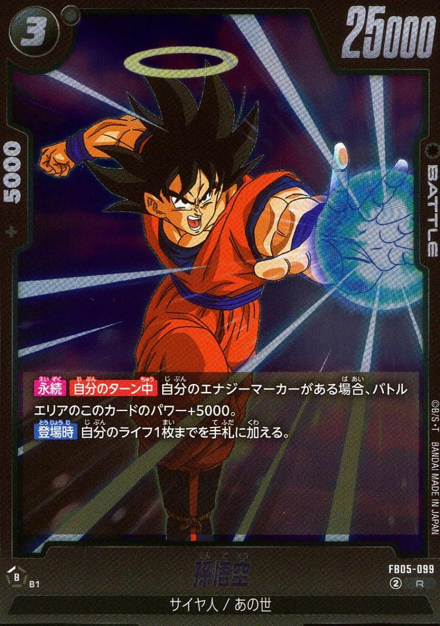 SALE,特価 | トレカクエスト ドラゴンボールカードゲーム専門店