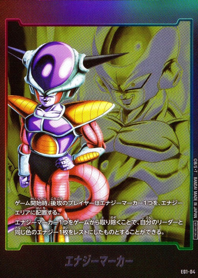 キズ)-)(フリーザ)エナジーマーカー                                