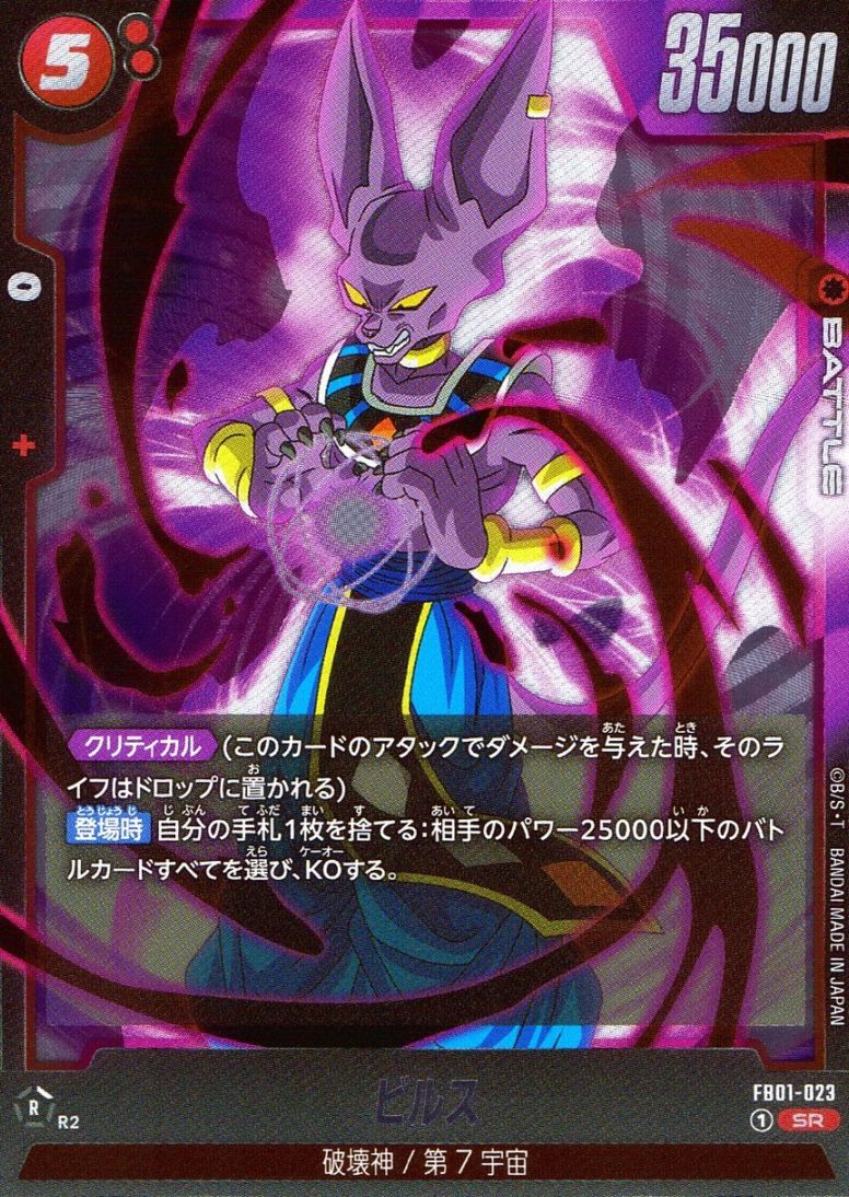 キズ)SR)ビルス                                                   