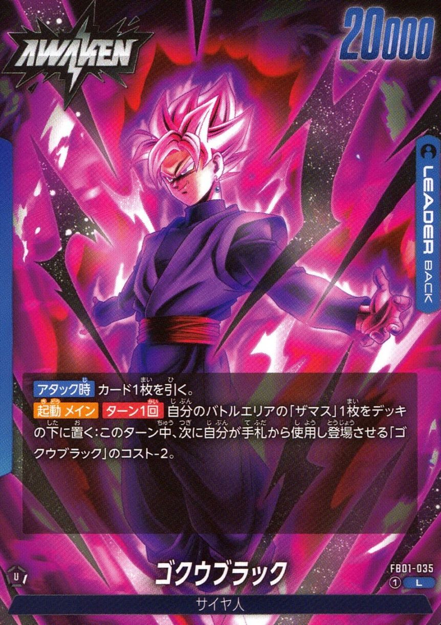 キズ)L)ゴクウブラック                                            