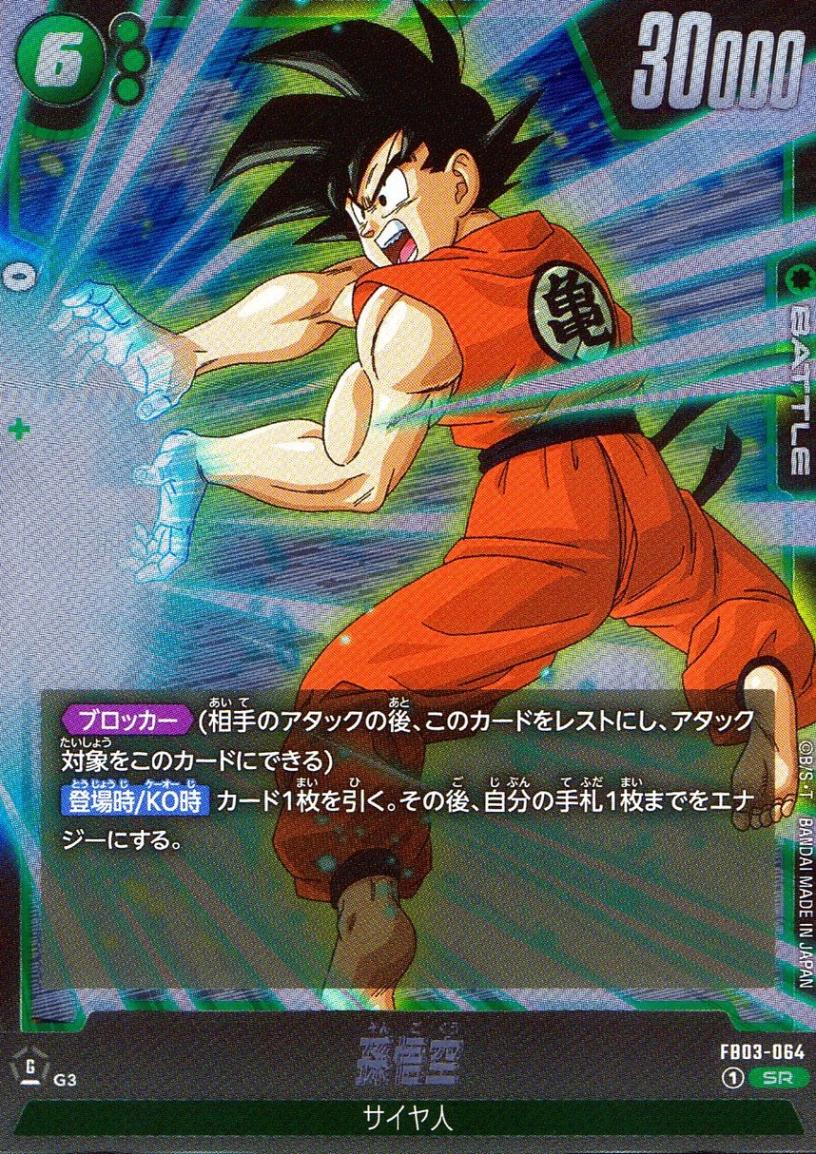 SALE,訳アリ | トレカクエスト ドラゴンボールカードゲーム専門店