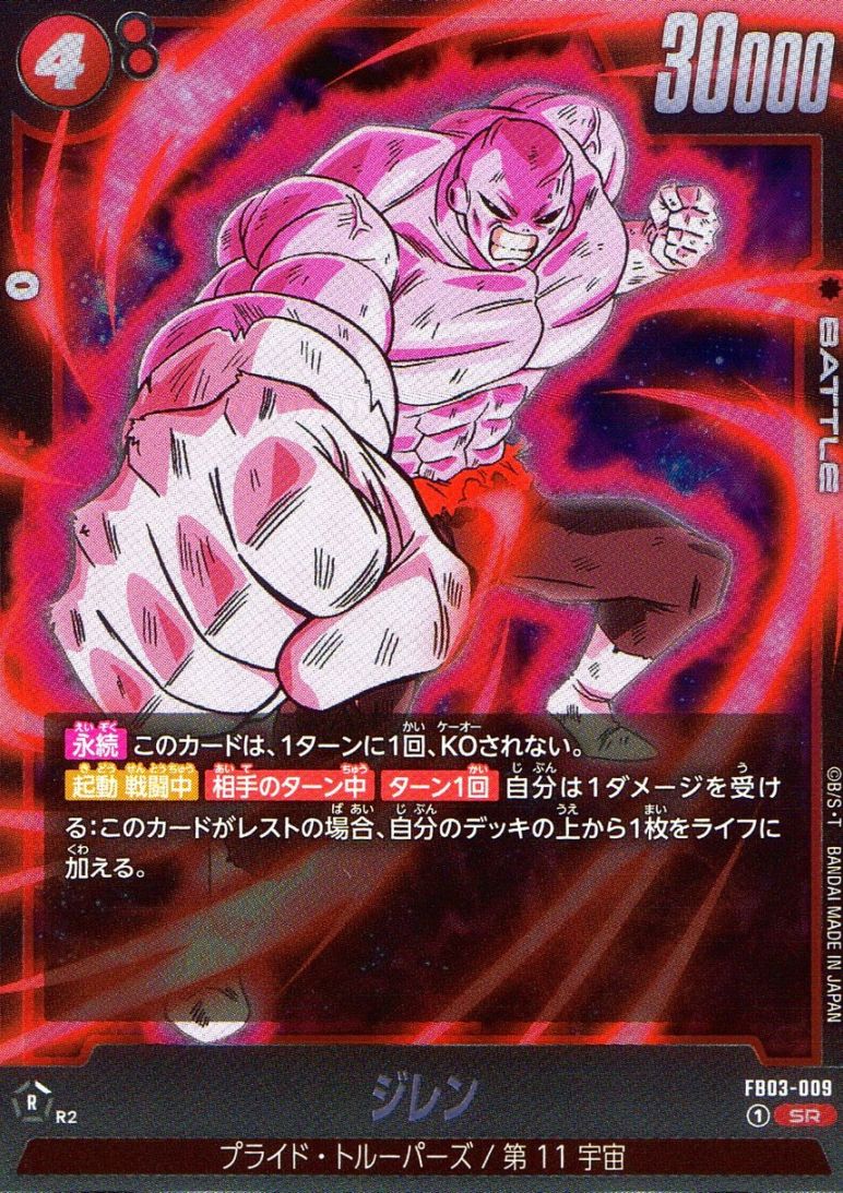 キズ)SR)ジレン                                                   