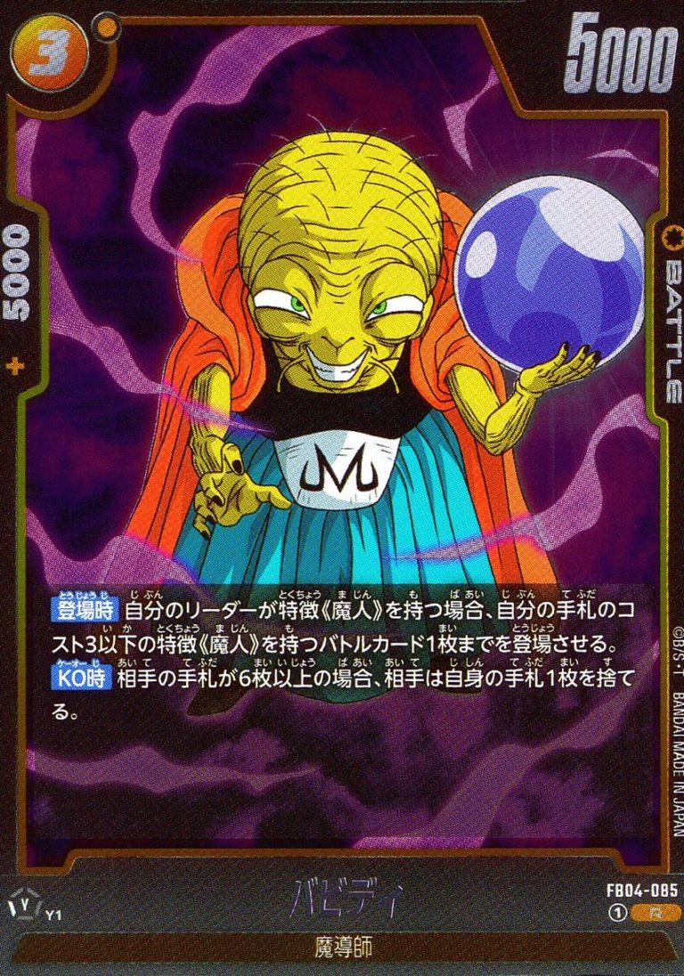 キズ)R)バビディ                                                  