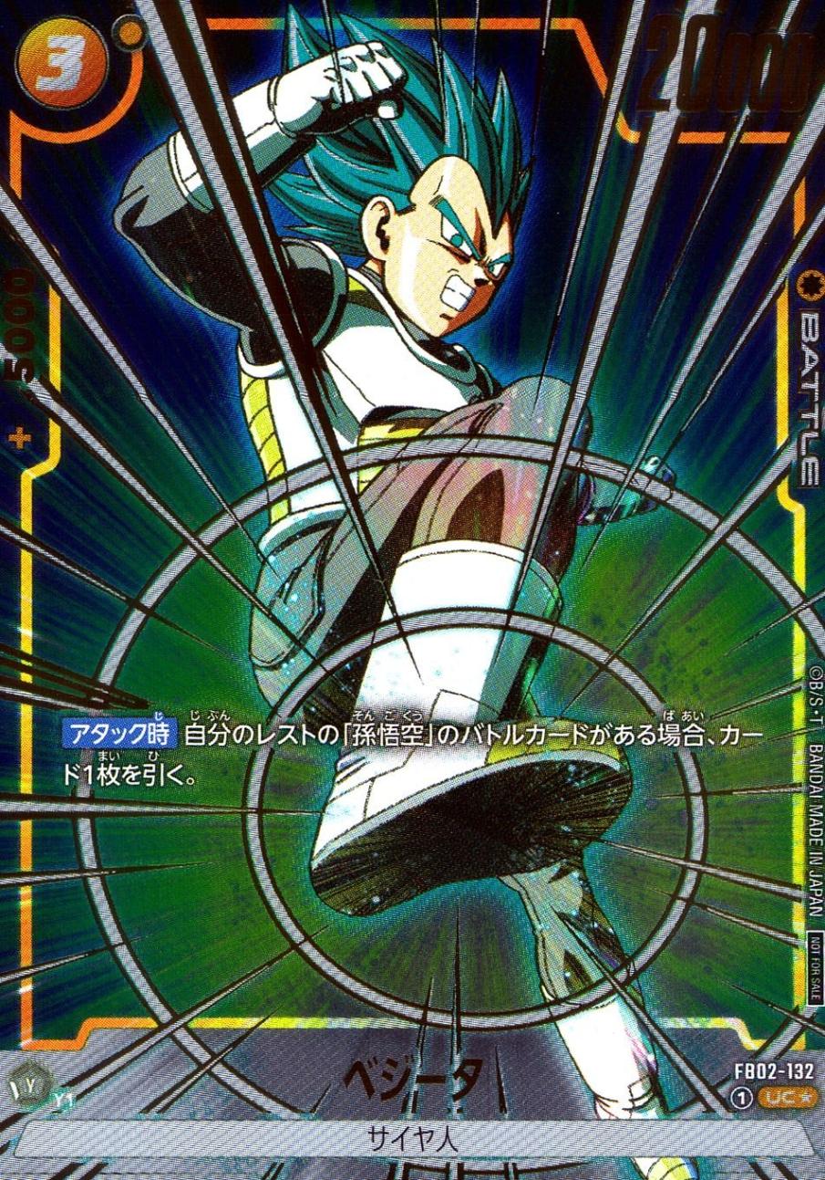 SALE,特価 | トレカクエスト ドラゴンボールカードゲーム専門店