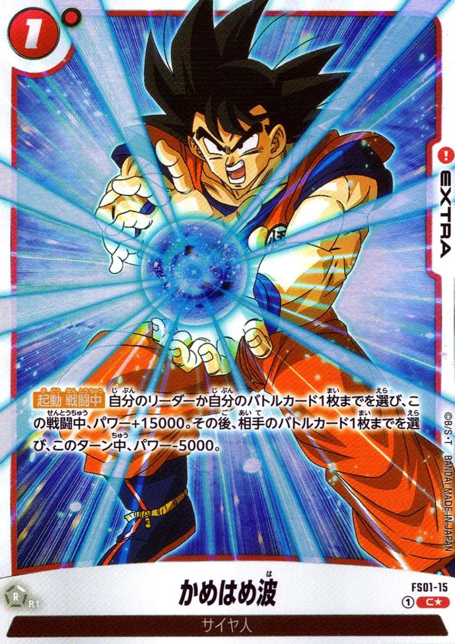 SALE,特価 | トレカクエスト ドラゴンボールカードゲーム専門店