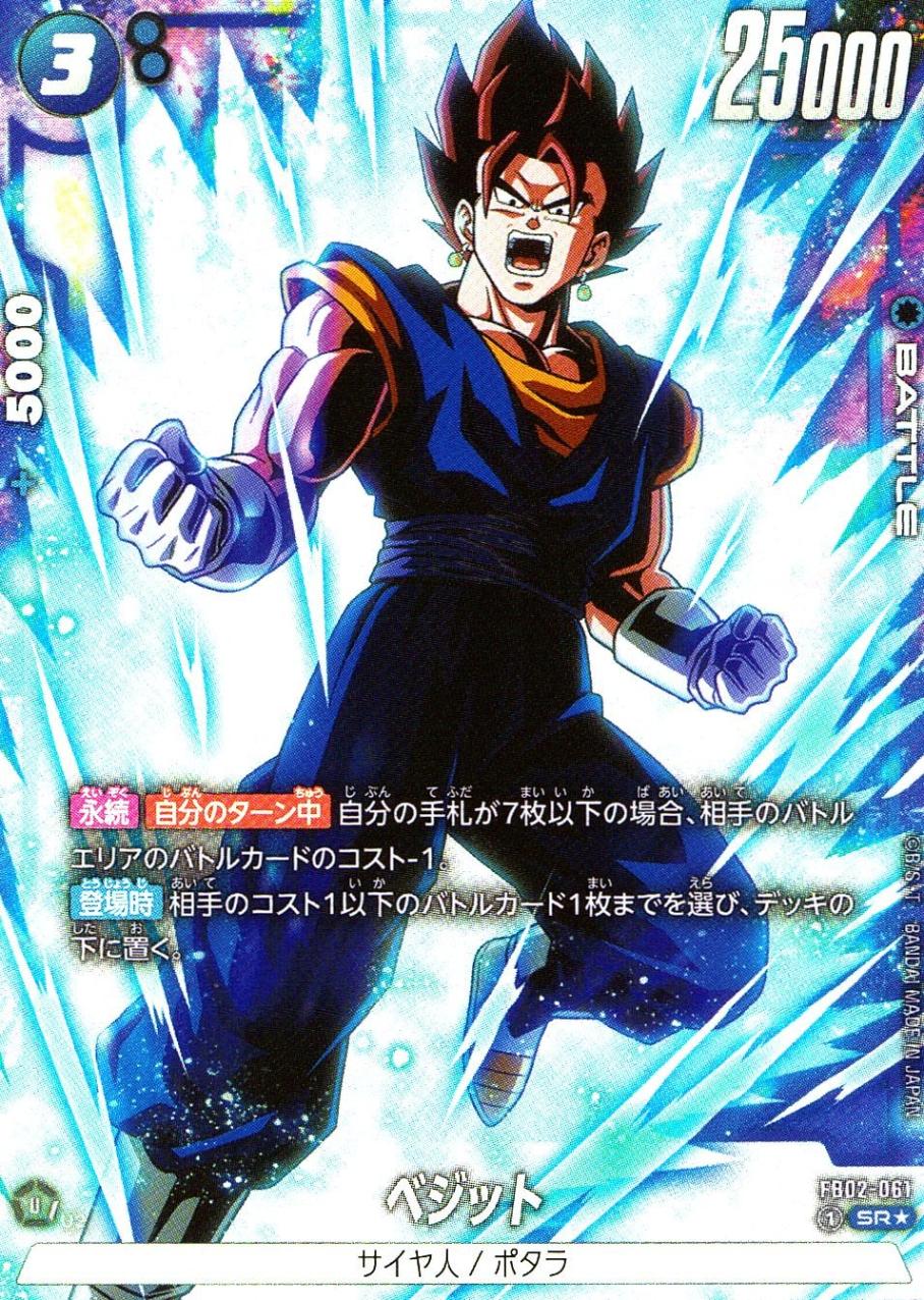 ブースターパック,［FB02］ ブースターパック 烈火の闘気