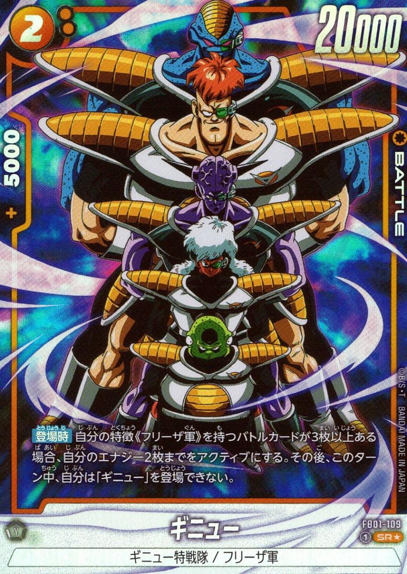 SALE,特価 | トレカクエスト ドラゴンボールカードゲーム専門店