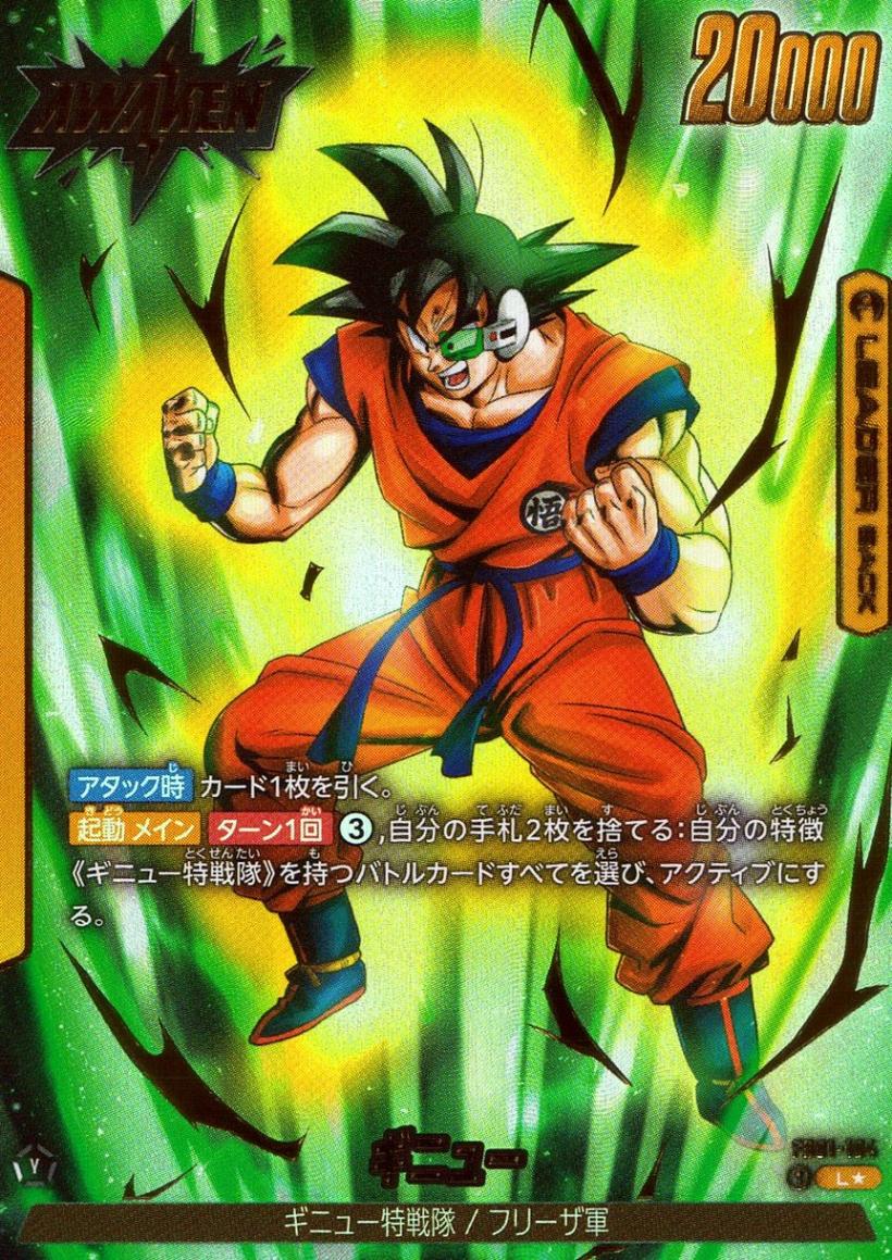 SALE,特価 | トレカクエスト ドラゴンボールカードゲーム専門店