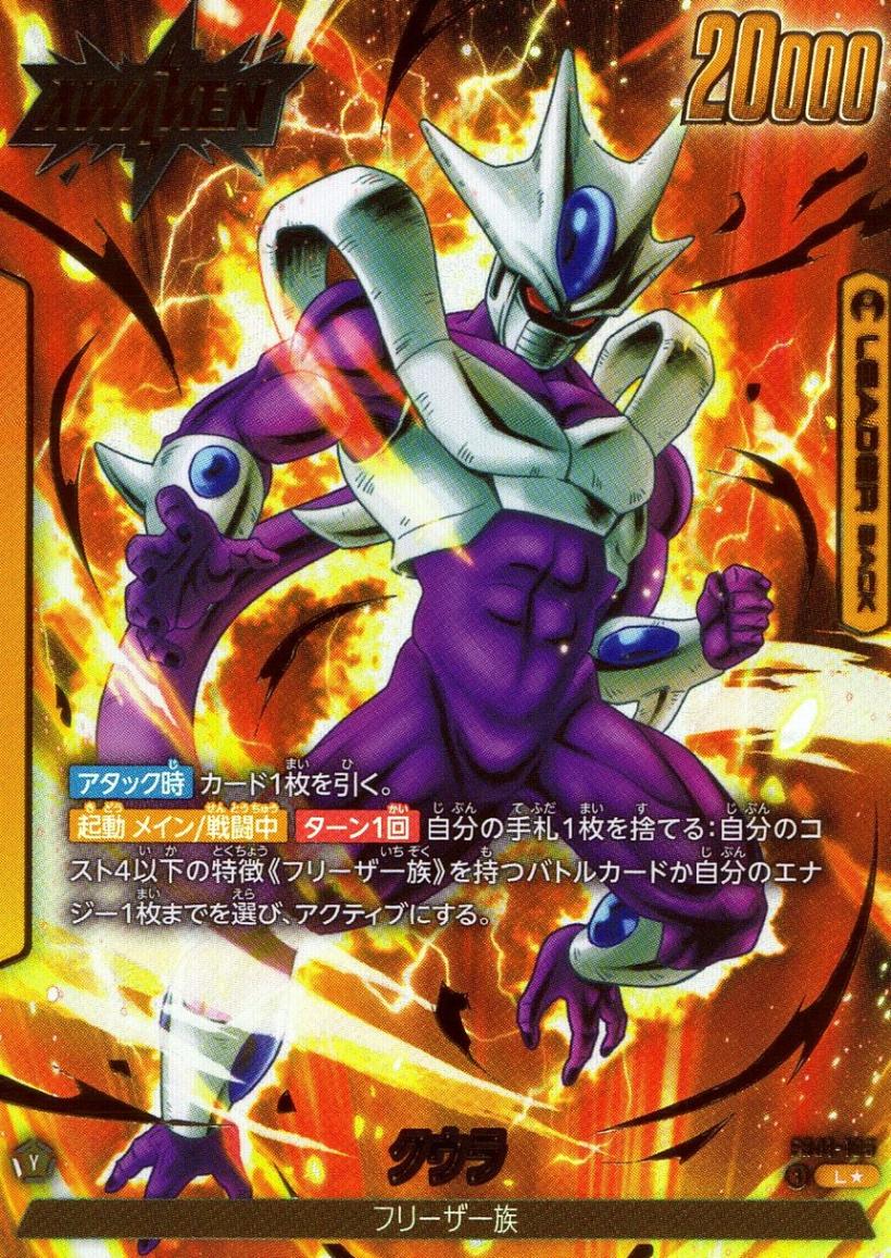 ブースターパック,［FB01］ ブースターパック 覚醒の鼓動 | トレカ