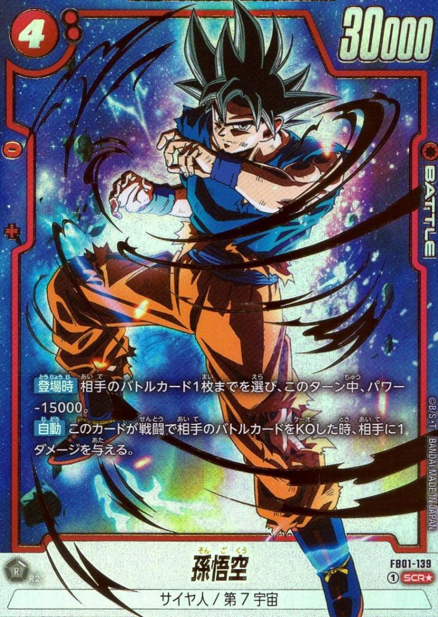 ブースターパック,［FB01］ ブースターパック 覚醒の鼓動 | トレカ