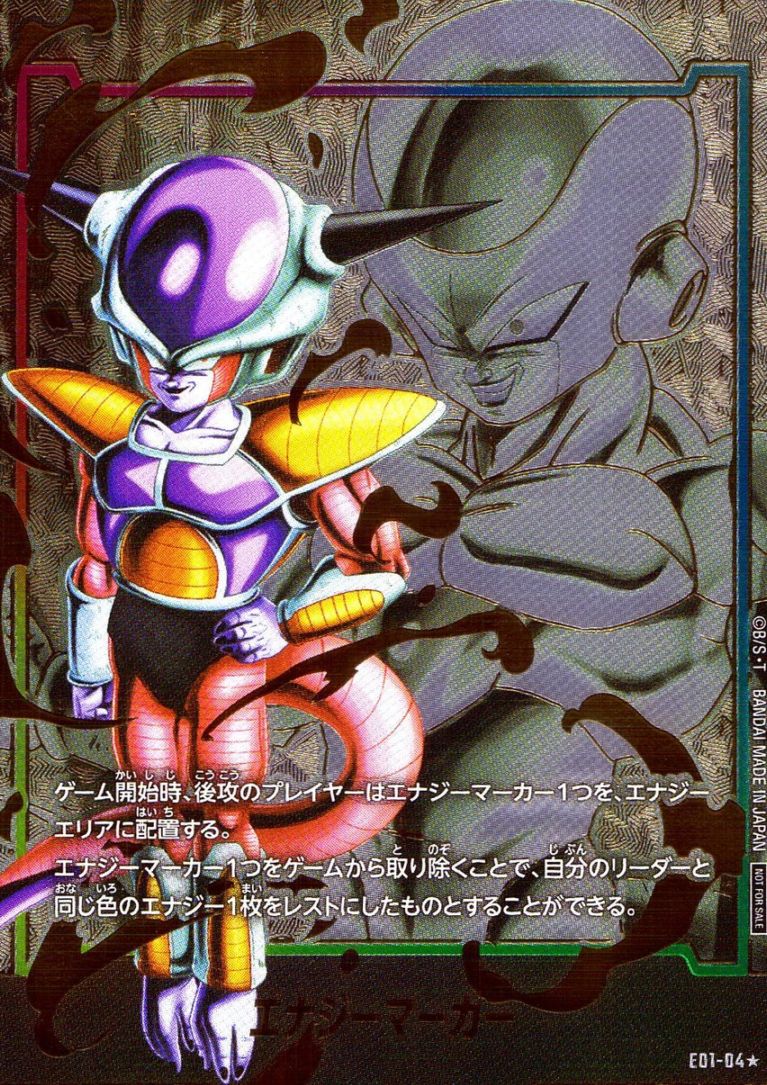 キズ)★)(フリーザ)エナジーマーカー                               