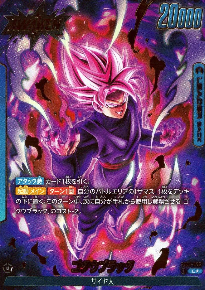 SALE,訳アリ | トレカクエスト ドラゴンボールカードゲーム専門店