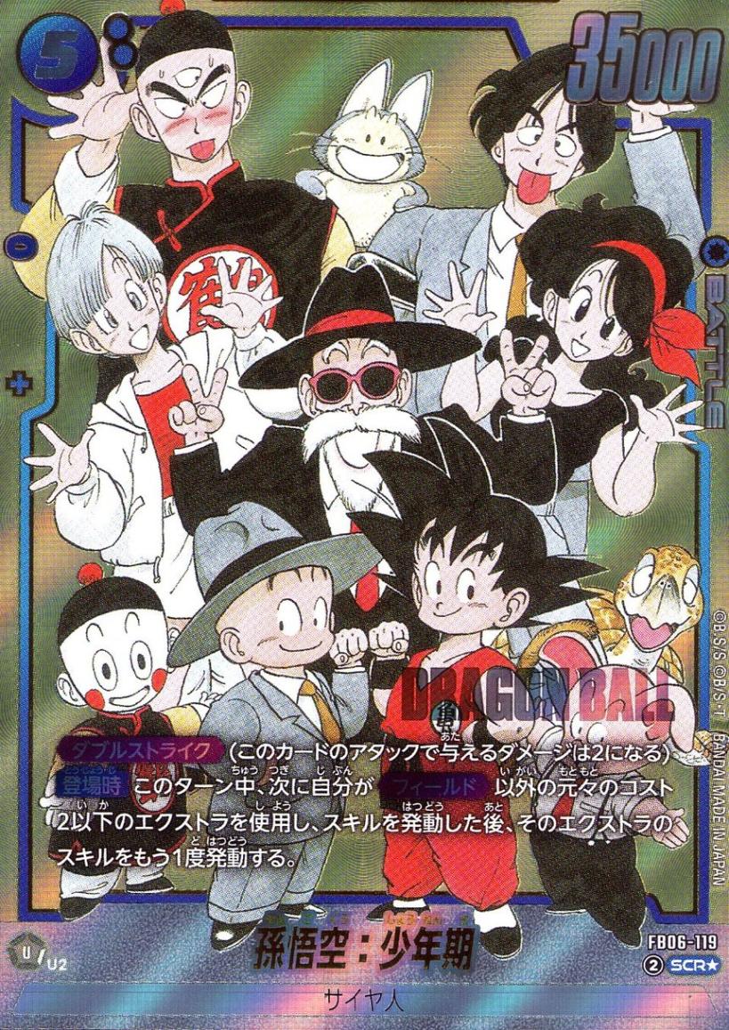 ブースターパック,［SB02］MANGA BOOSTER 02 | トレカクエスト