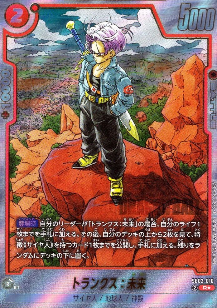 ブースターパック,［SB02］MANGA BOOSTER 02 | トレカクエスト