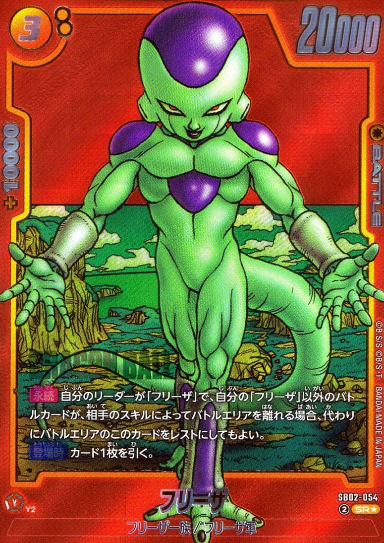 i*e様 ドラゴンボールカード フリーザ GOR パラレル フリーザ(パラレル)【SCR】{FB05-120} - カードラッシュ ドラゴンボール