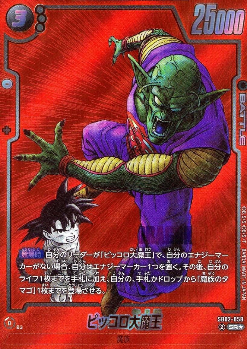 ブースターパック,［SB02］MANGA BOOSTER 02 | トレカクエスト