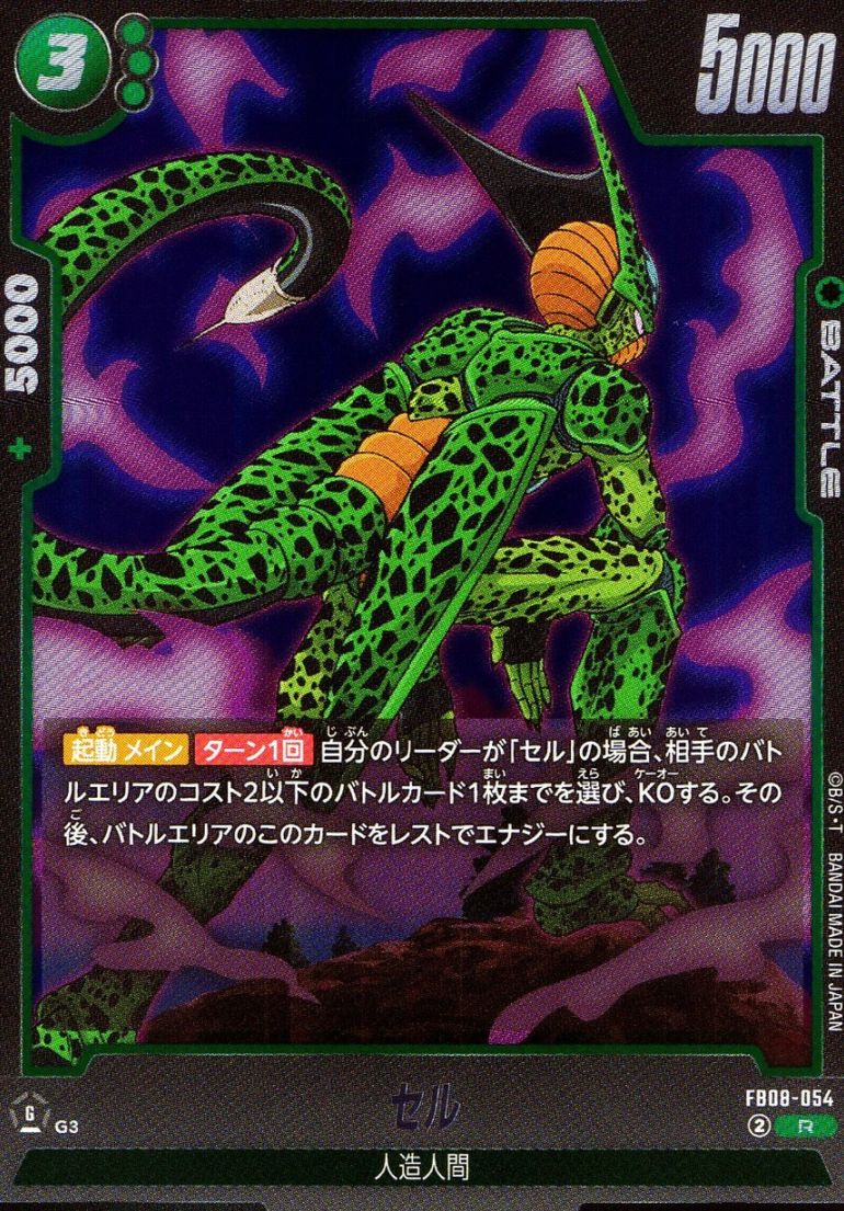 R)セル                                                      