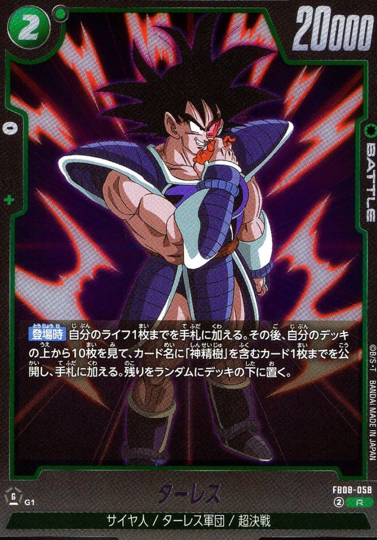 R)ターレス                                                  