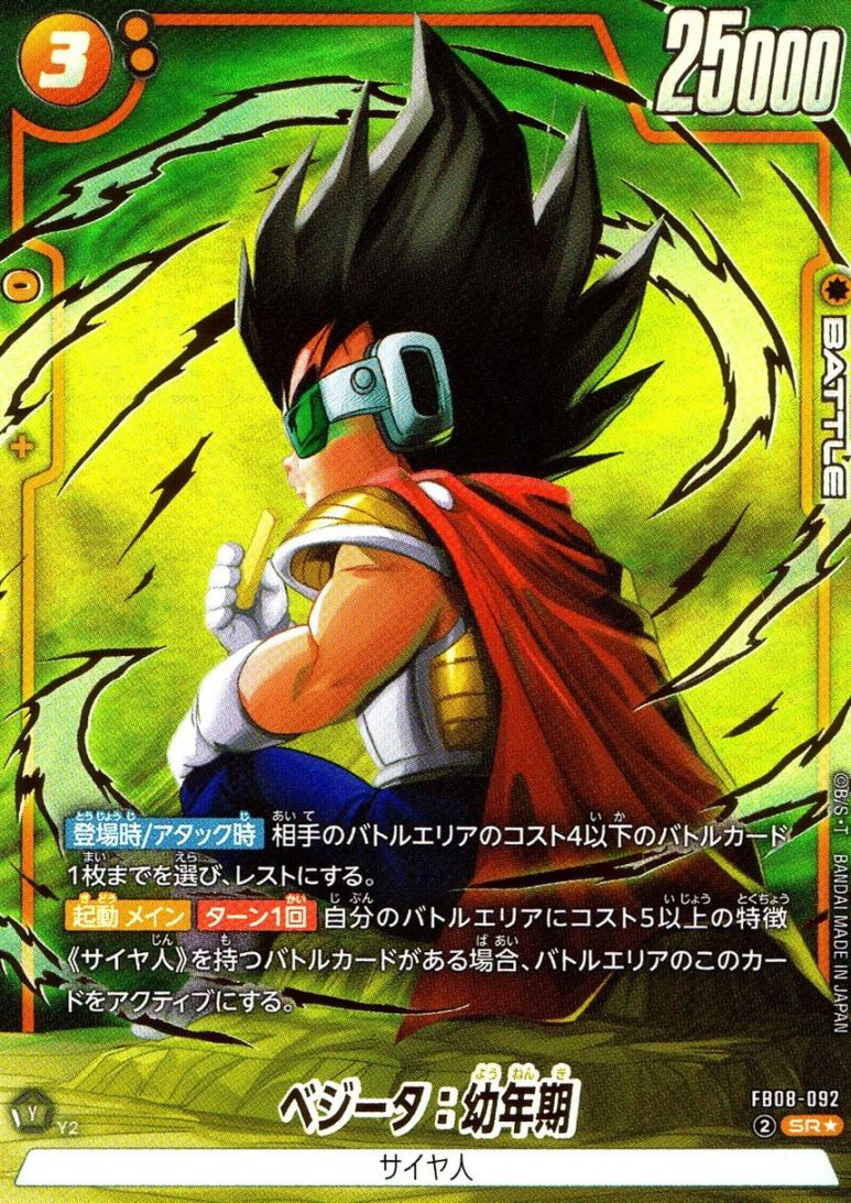 ビーデルR★ビジュアルパラレル4枚セット誇り高き戦闘民族 ブースターパック,［FB08］誇り高き戦闘民族 | トレカクエスト