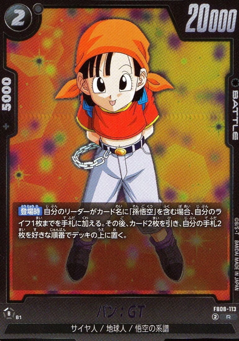 R)パン：GT                                                  