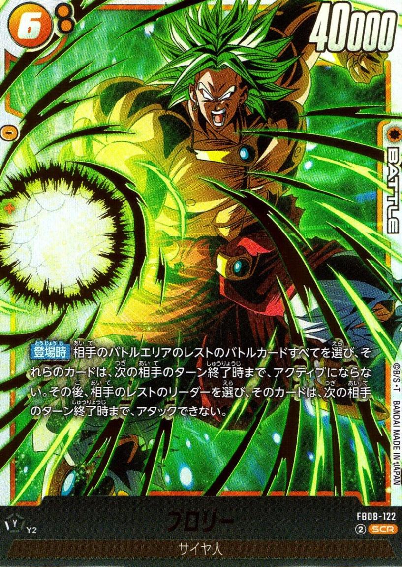 ブースターパック,［FB08］誇り高き戦闘民族 | トレカクエスト