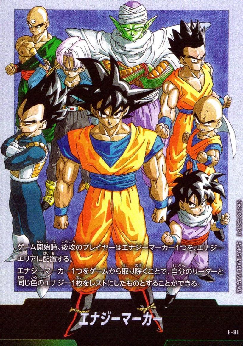 原作絵_Z戦士）エナジーマーカー | エナジーマーカー | トレカクエスト