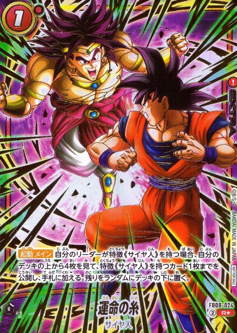 大会プロモ,アルティメットバトル | トレカクエスト ドラゴンボール