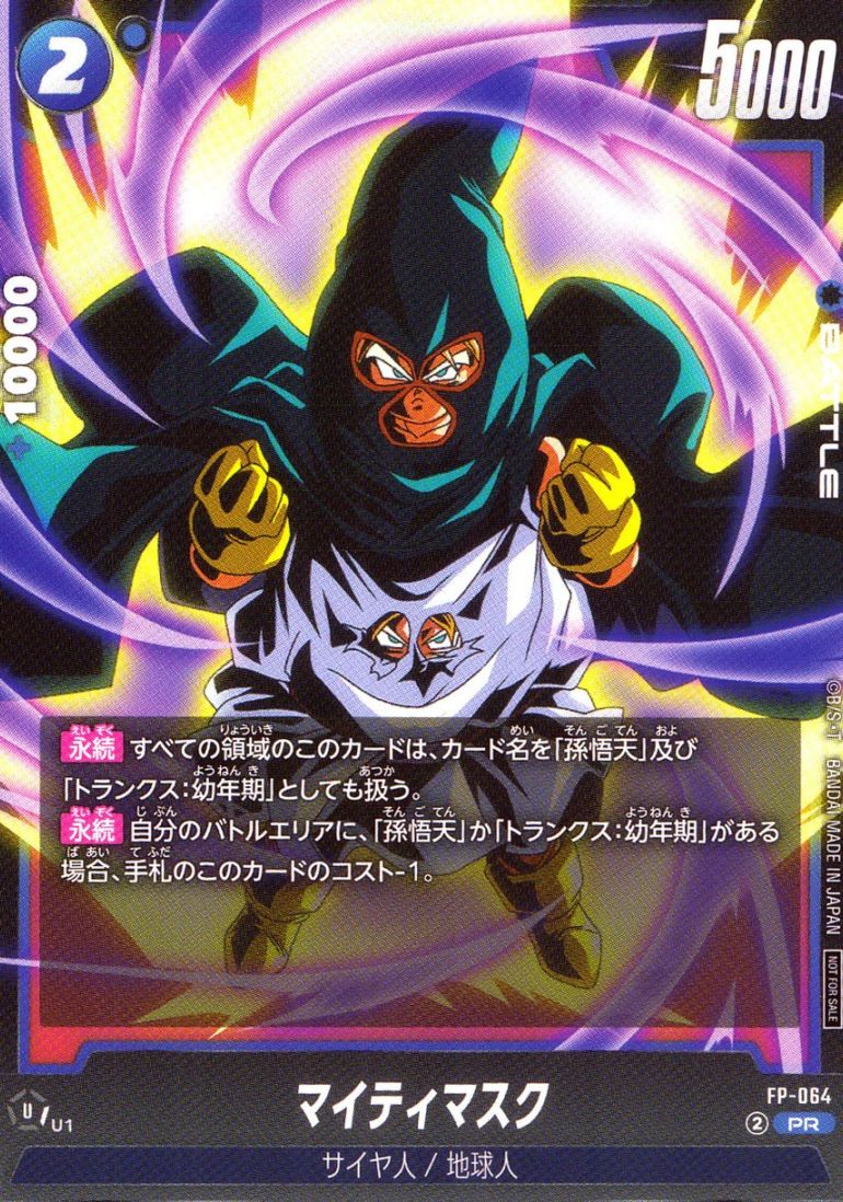 大会プロモ | トレカクエスト ドラゴンボールカードゲーム専門店