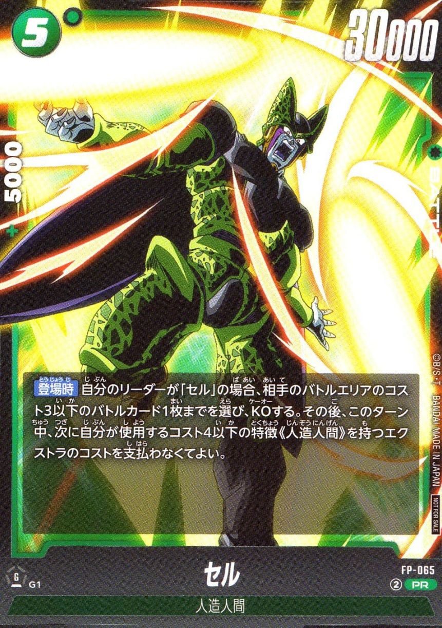 PR)セル                                                     