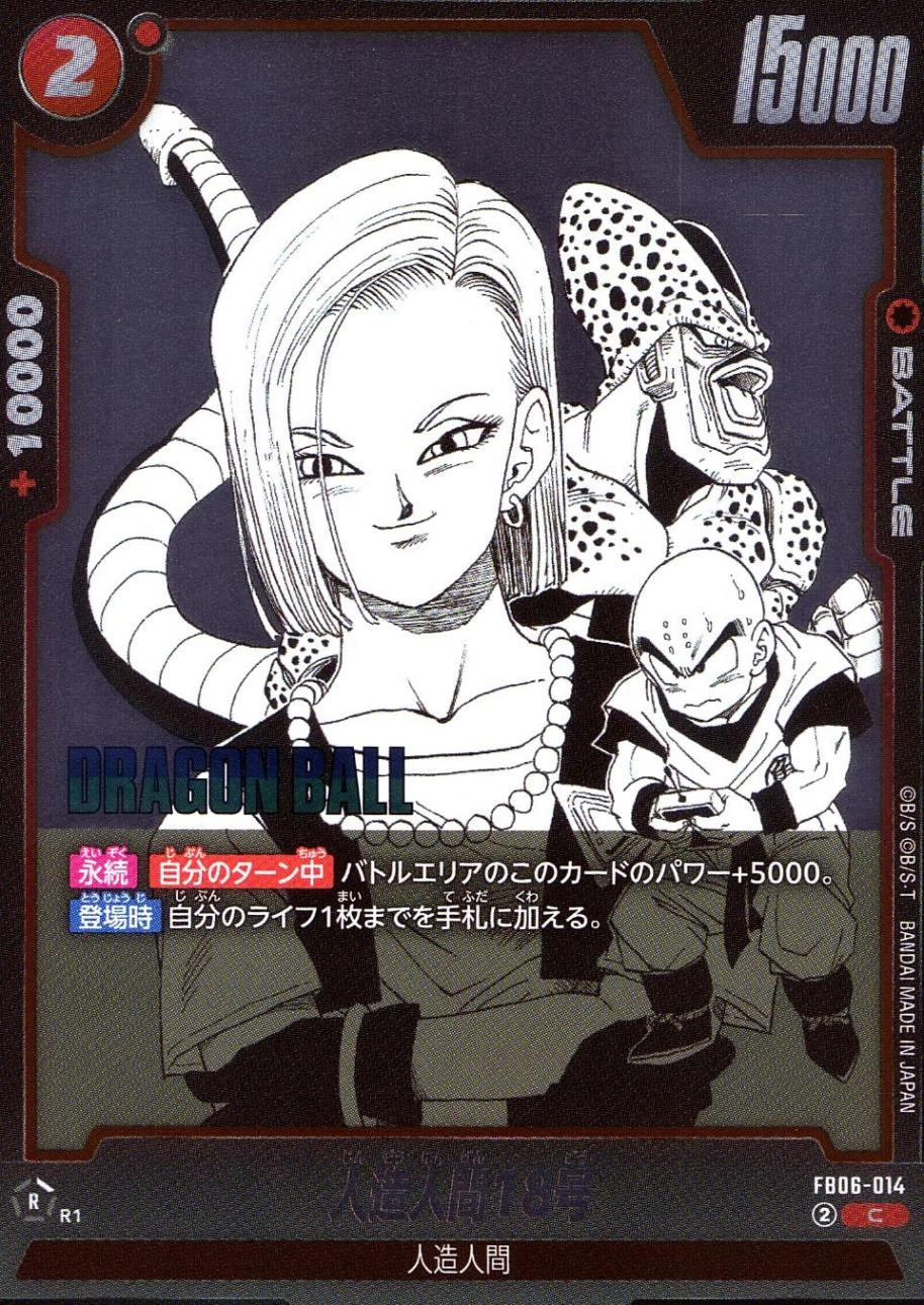 トレカクエスト ドラゴンボールカードゲーム専門店 |